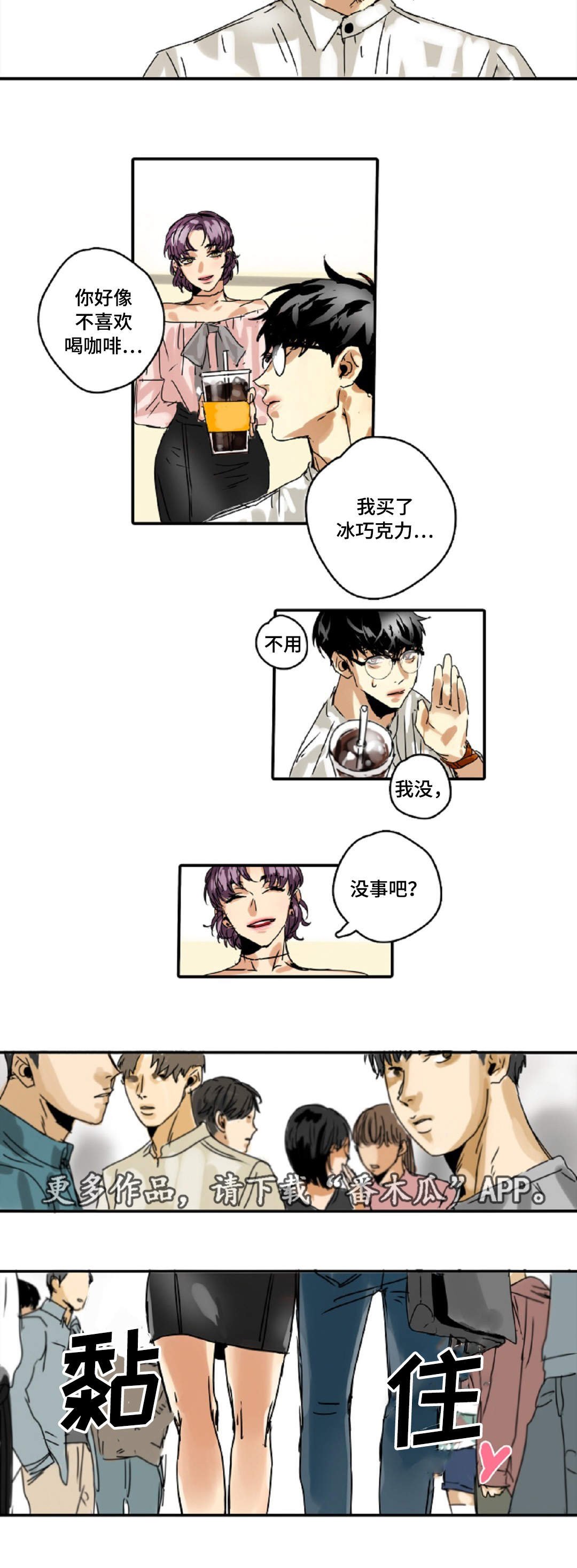 第7章：又见面了