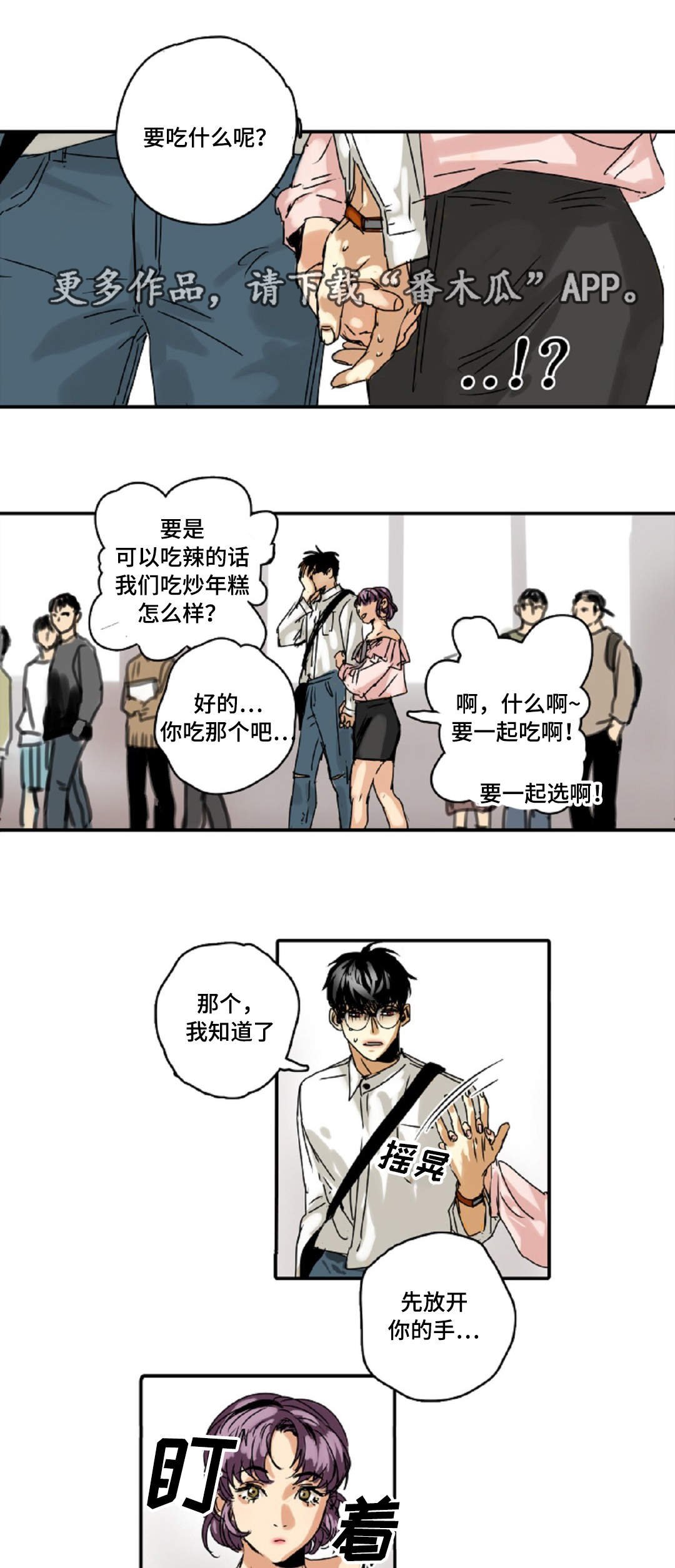 第7章：又见面了