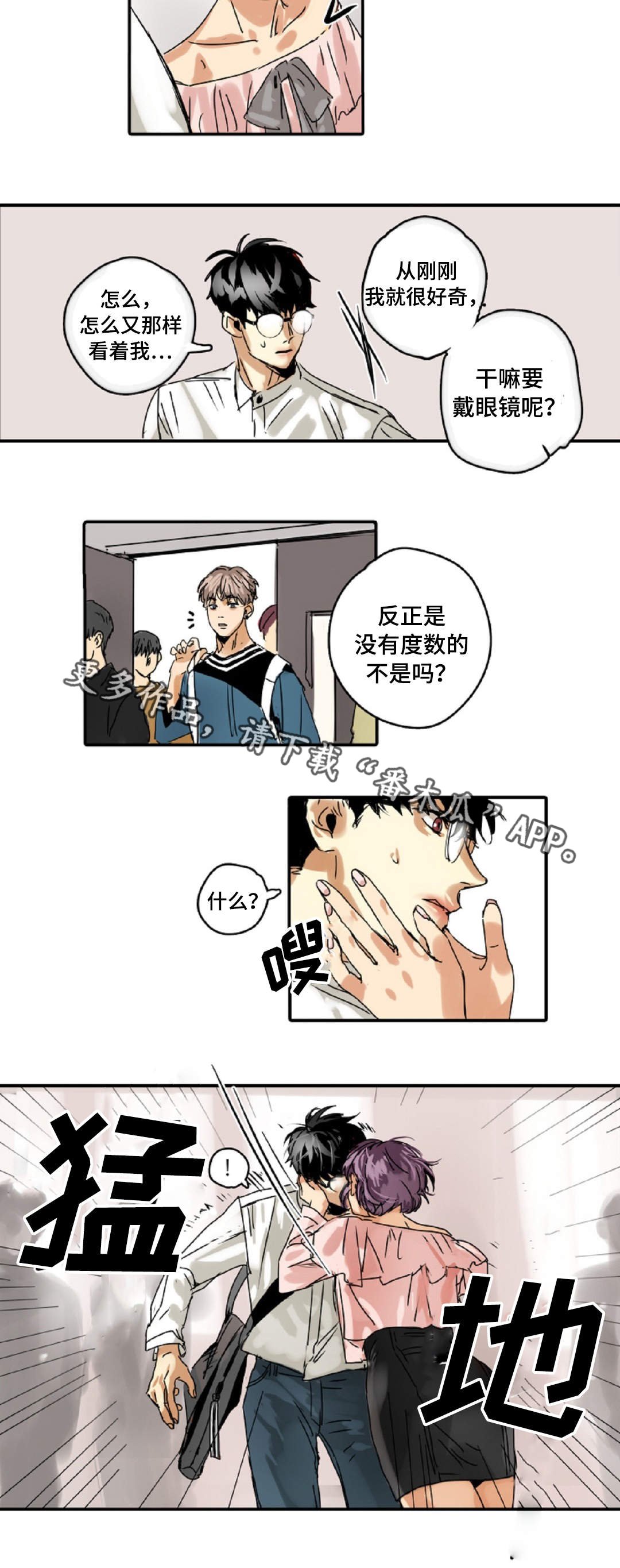 第7章：又见面了