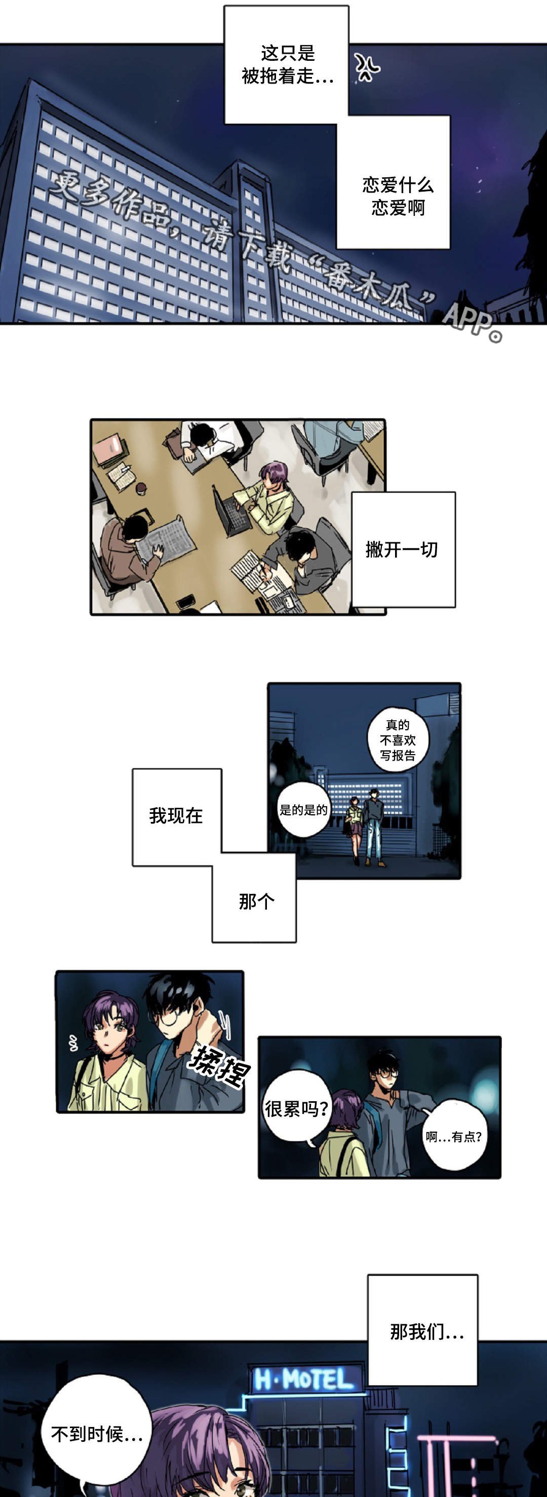 第8章：别动