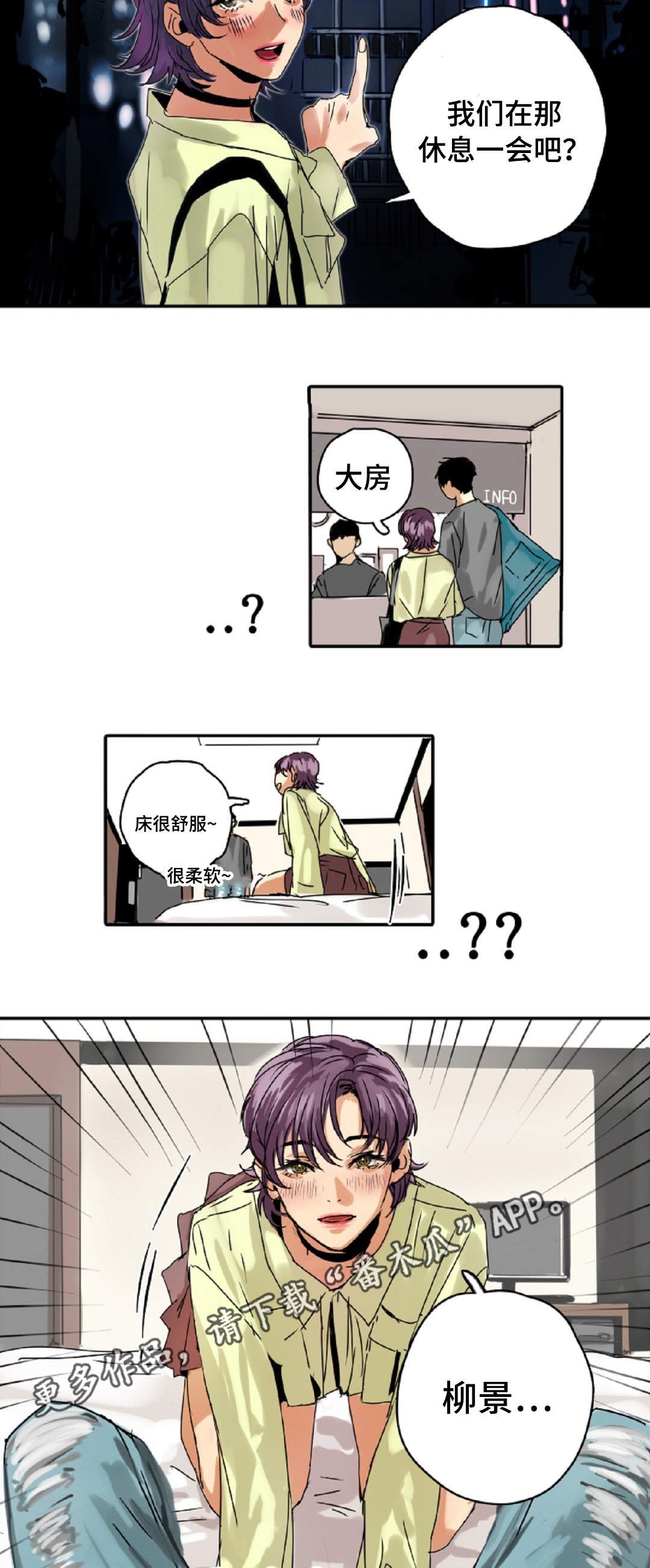 第8章：别动