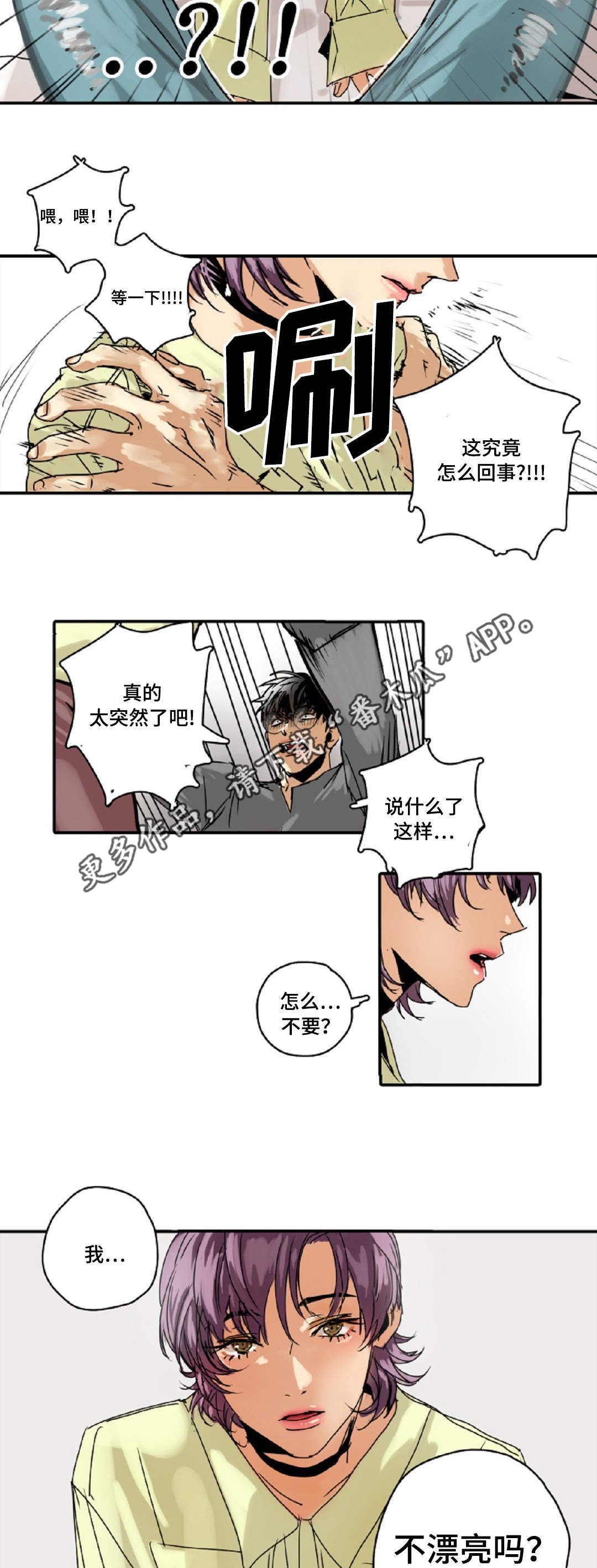 第8章：别动