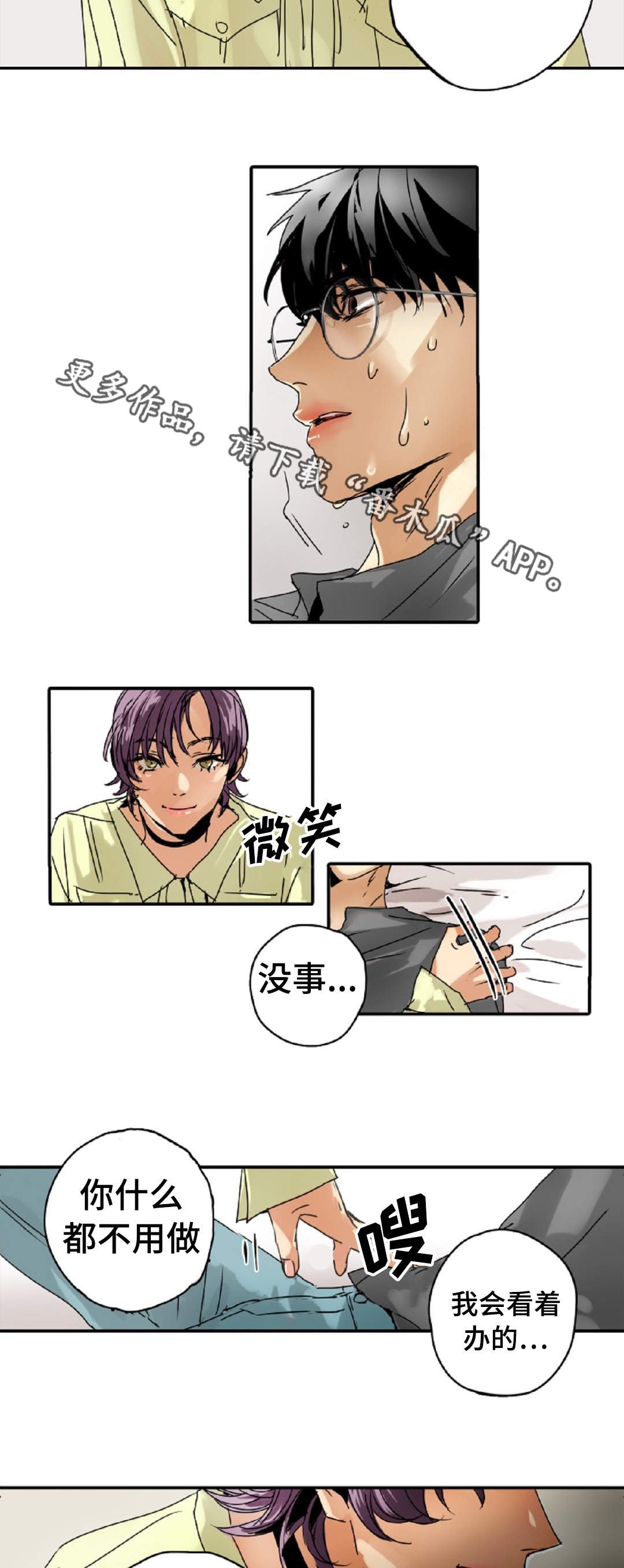 第8章：别动