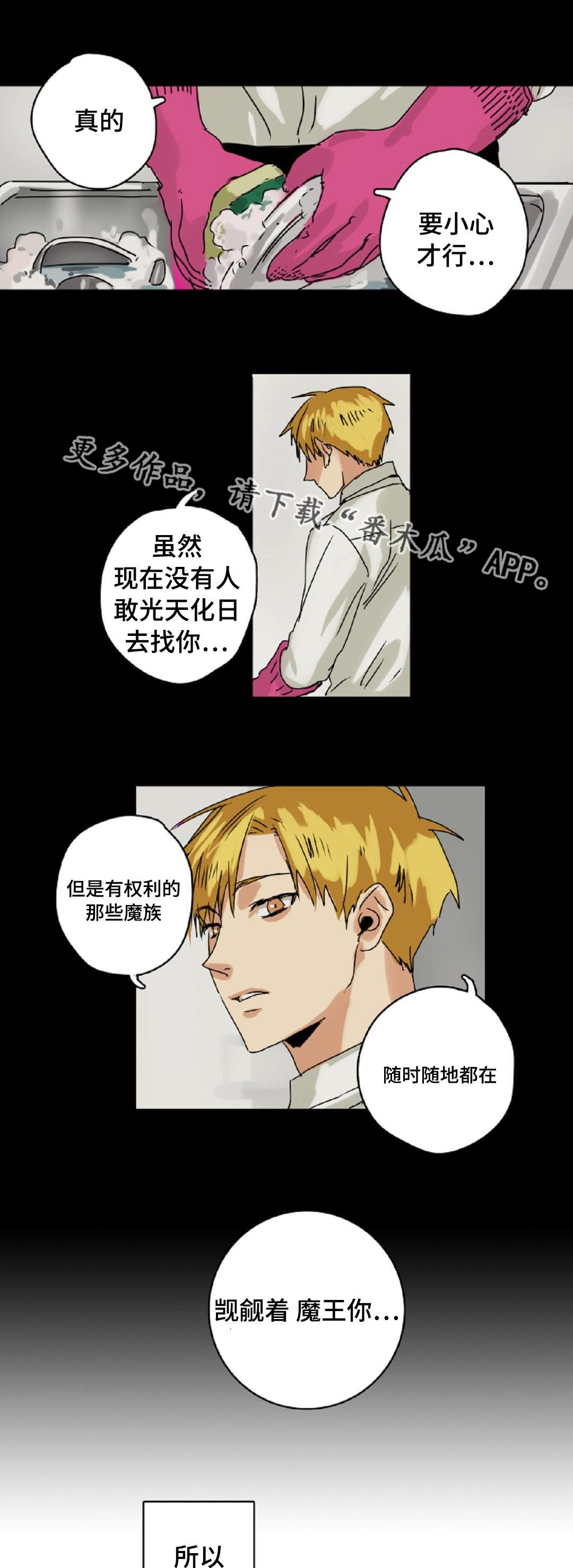 第9章：男扮女装