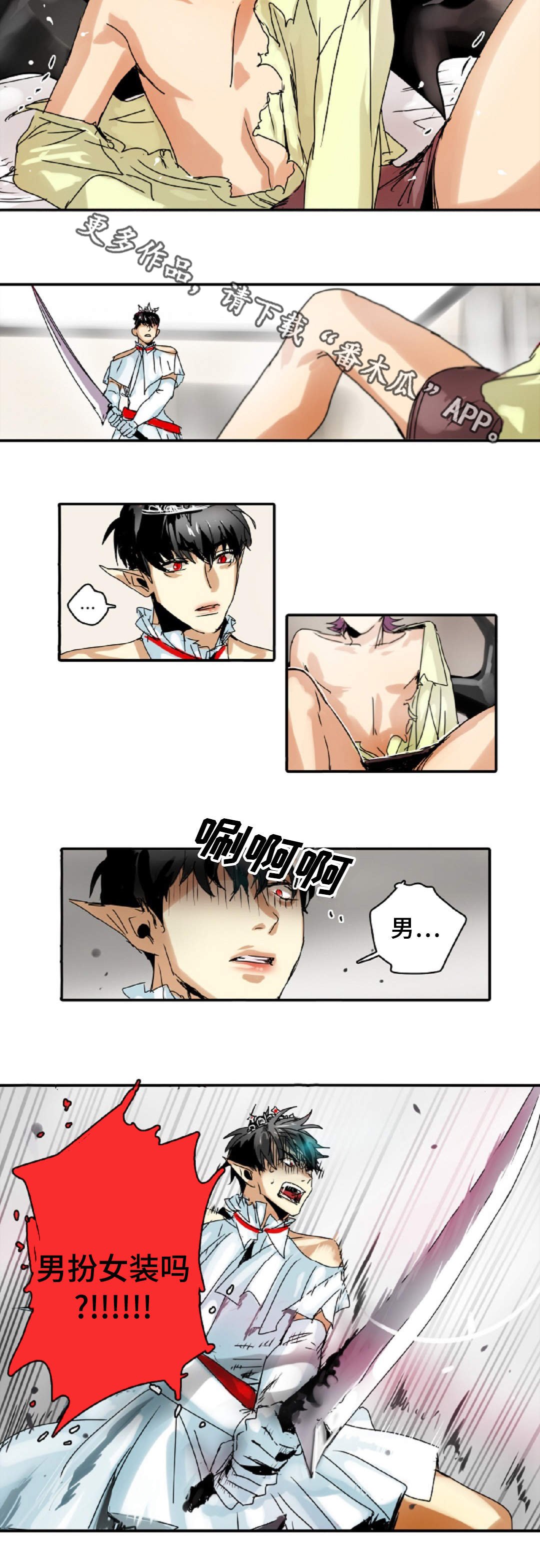 第9章：男扮女装