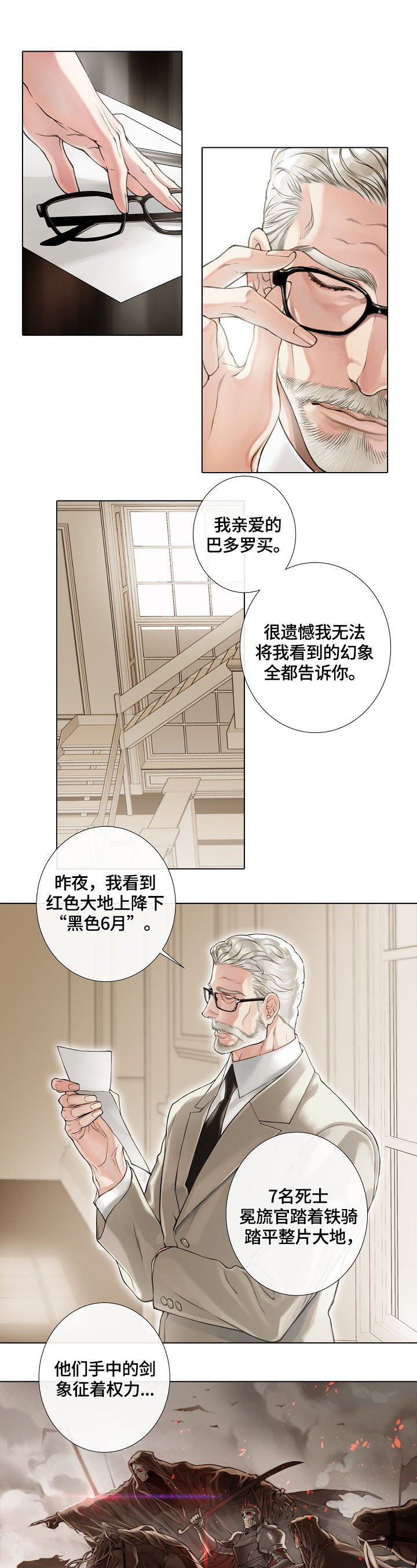 第1章：神父