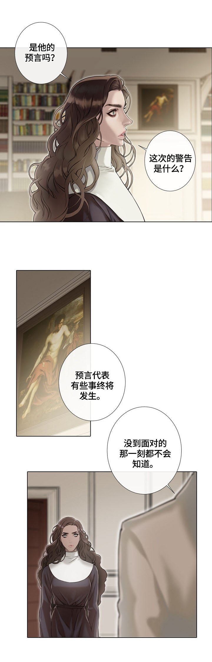 第1章：神父