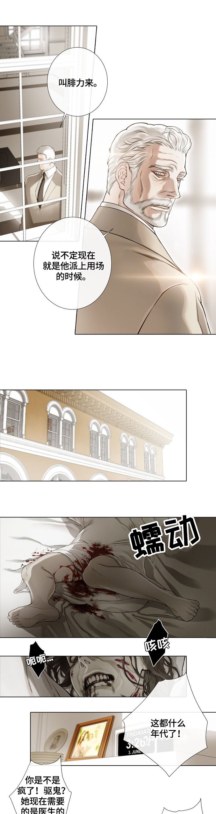 第1章：神父