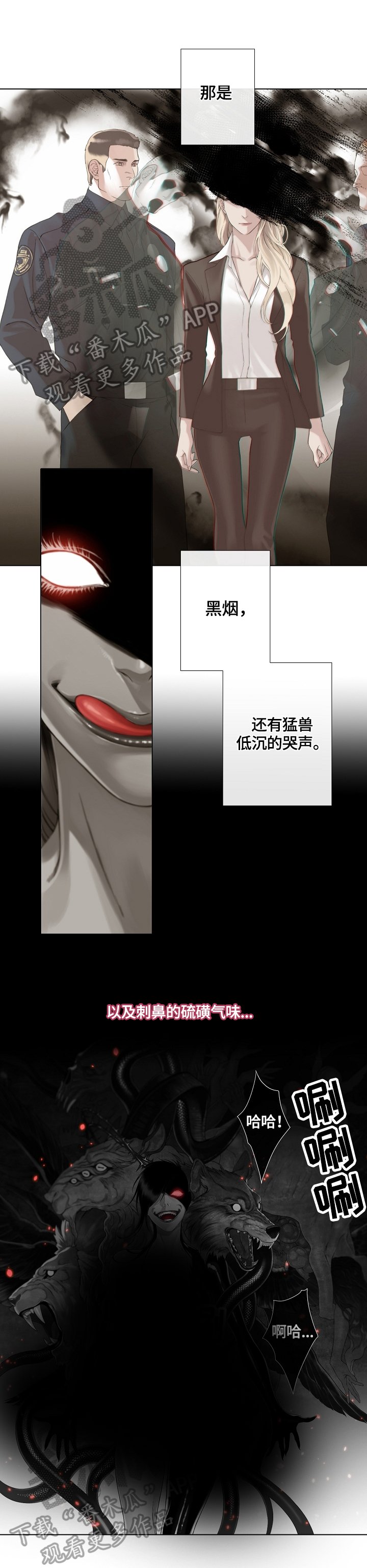 第10章：恶魔
