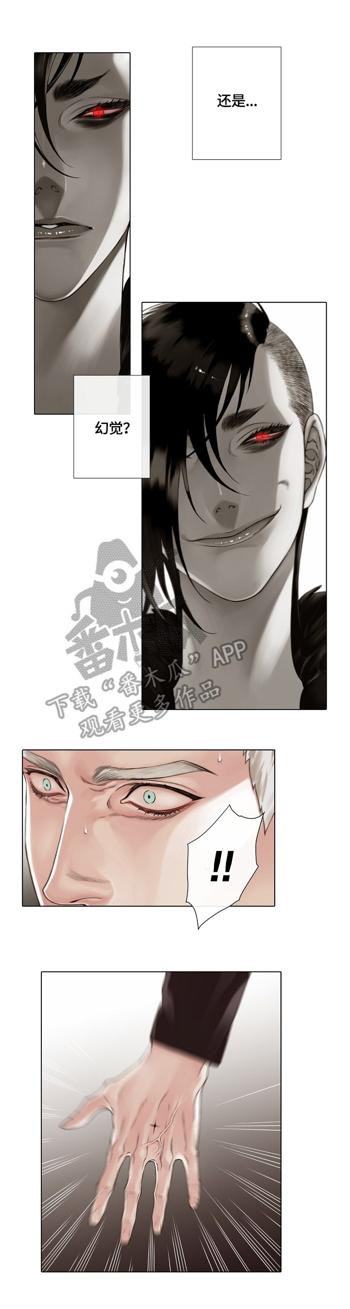 第10章：恶魔