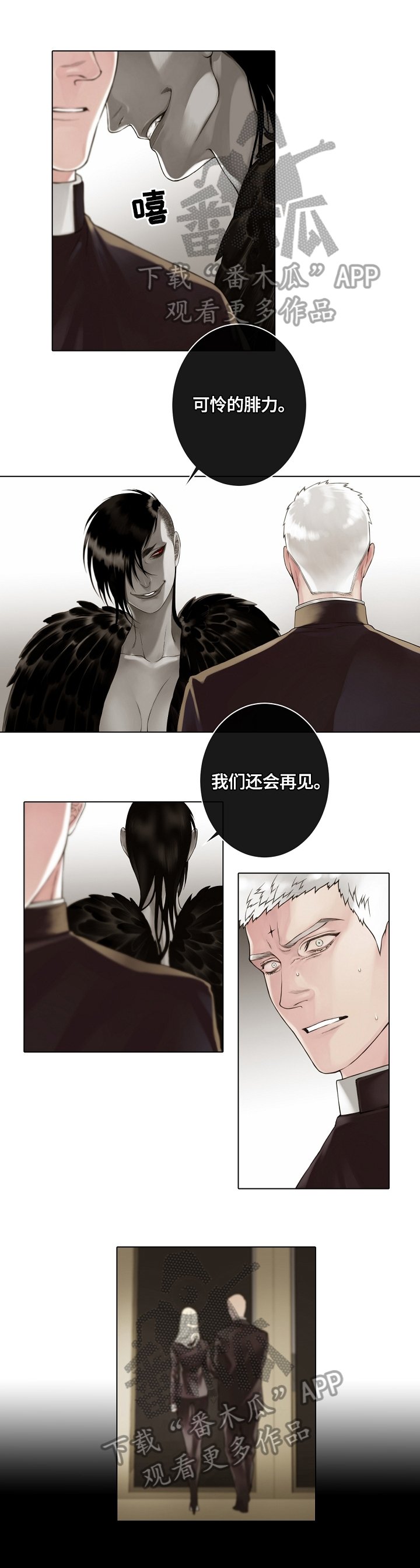 第11章：可怕的事