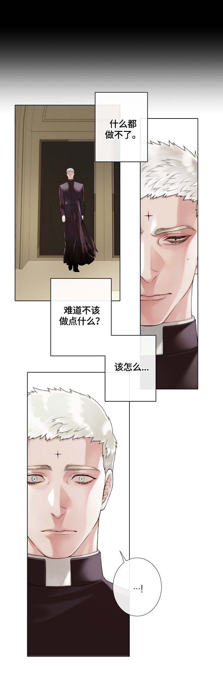 第11章：可怕的事