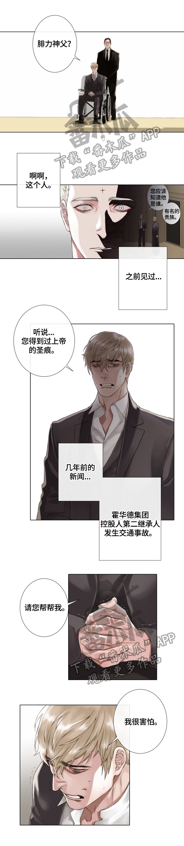 第11章：可怕的事