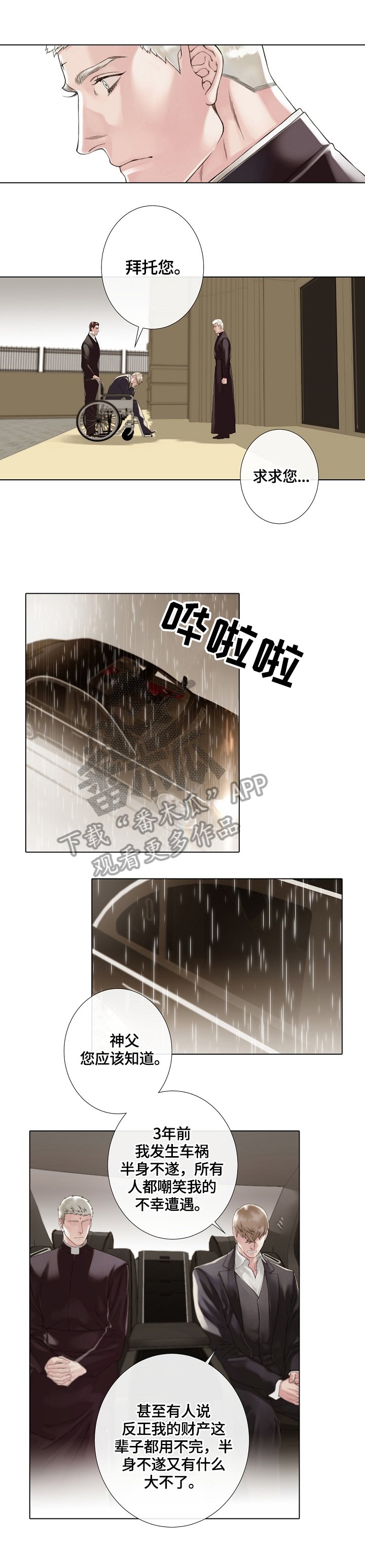 第11章：可怕的事
