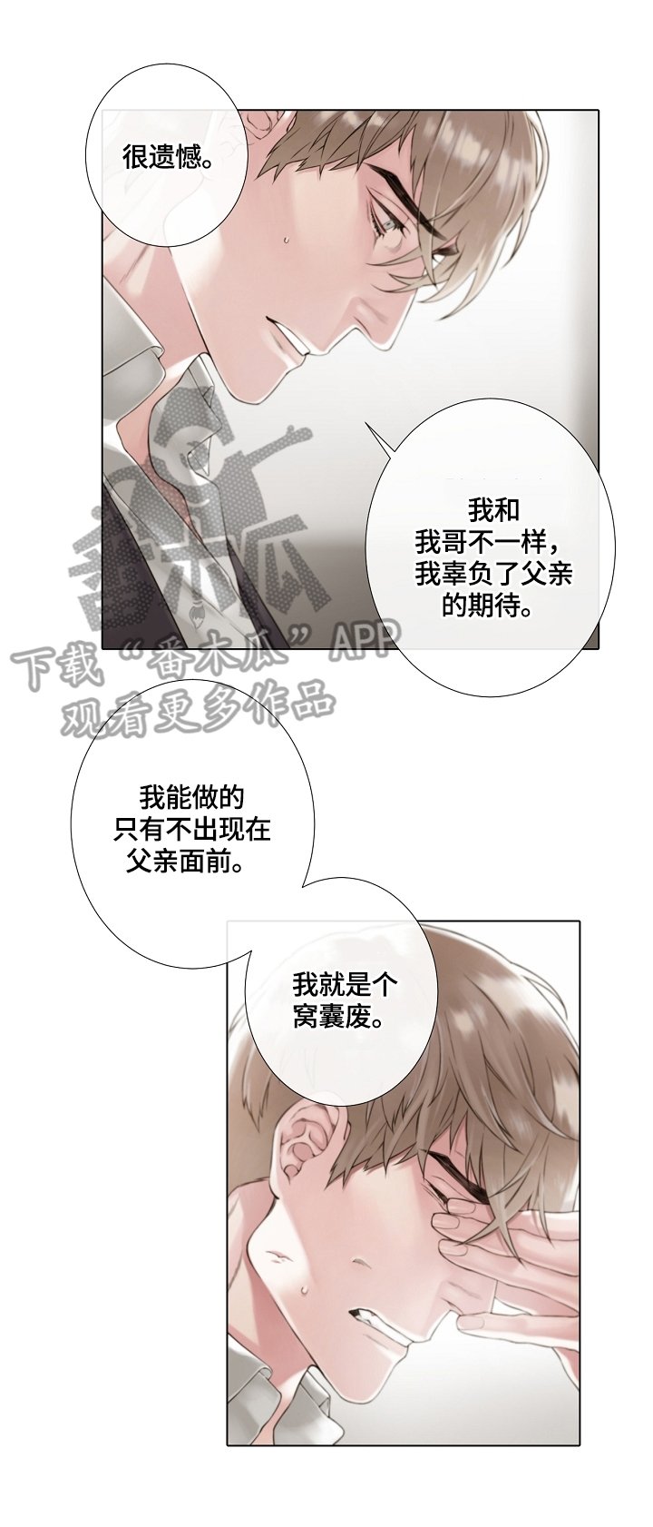 第11章：可怕的事