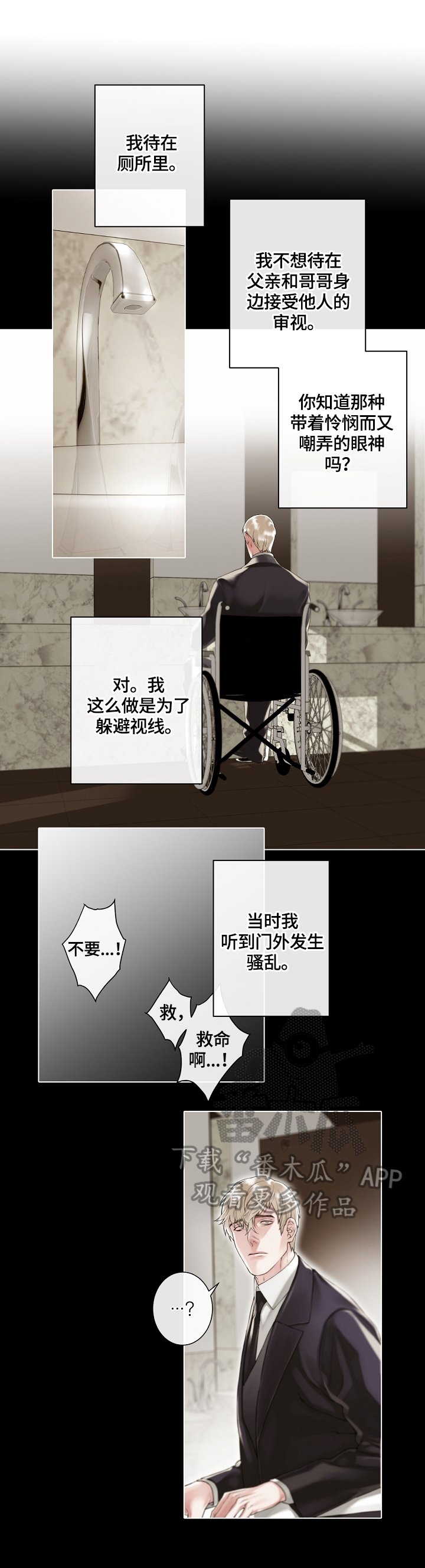第11章：可怕的事