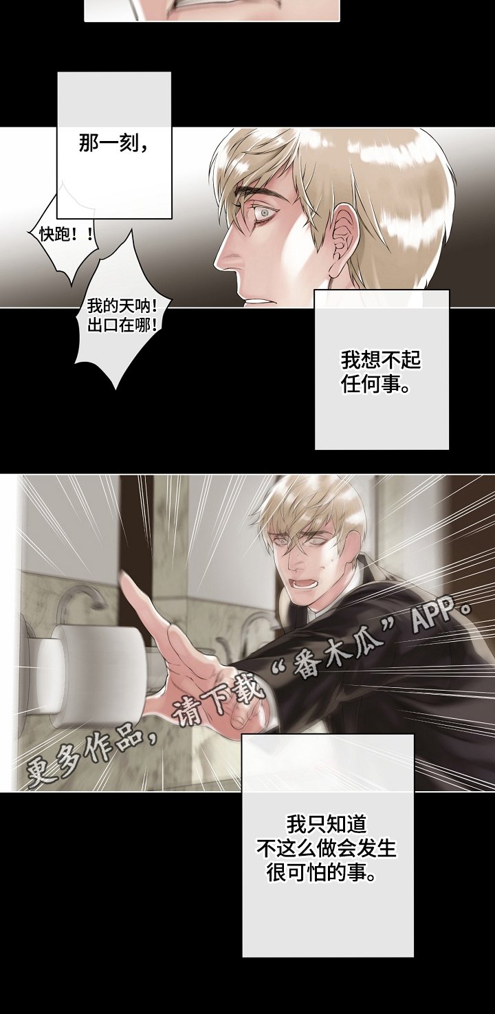 第11章：可怕的事