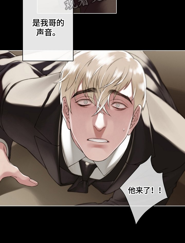 第12章：命案源头