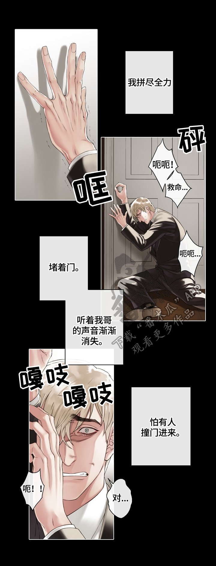 第12章：命案源头