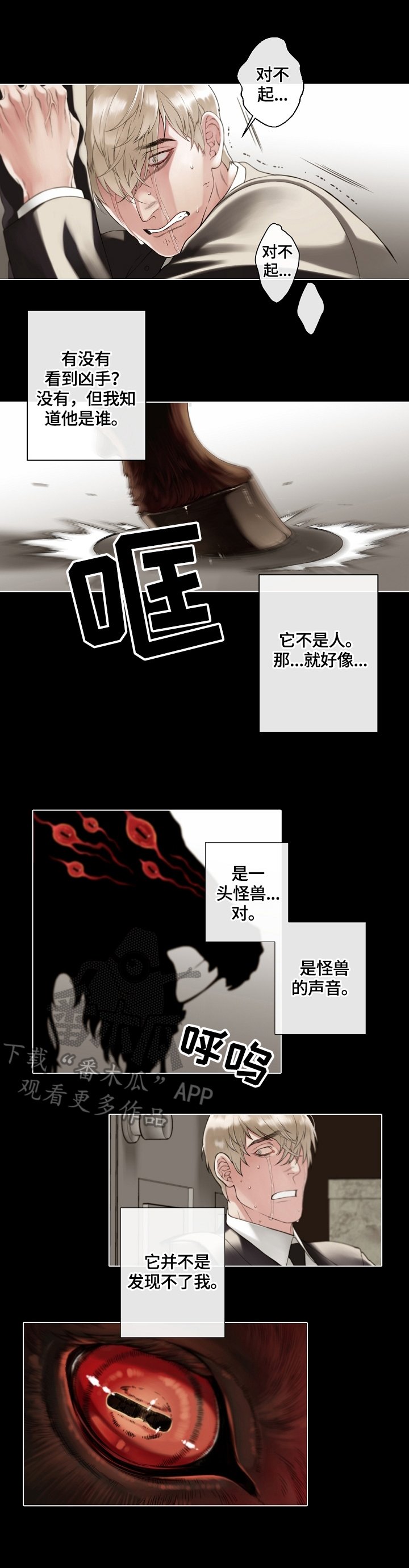第12章：命案源头