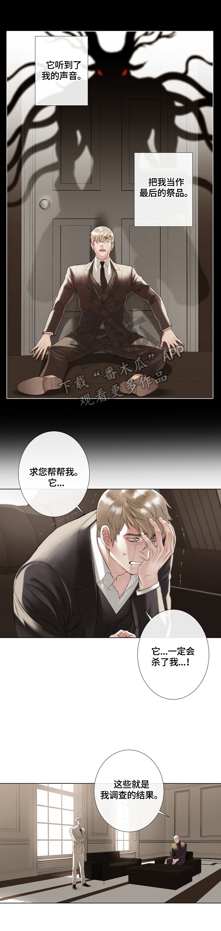 第12章：命案源头