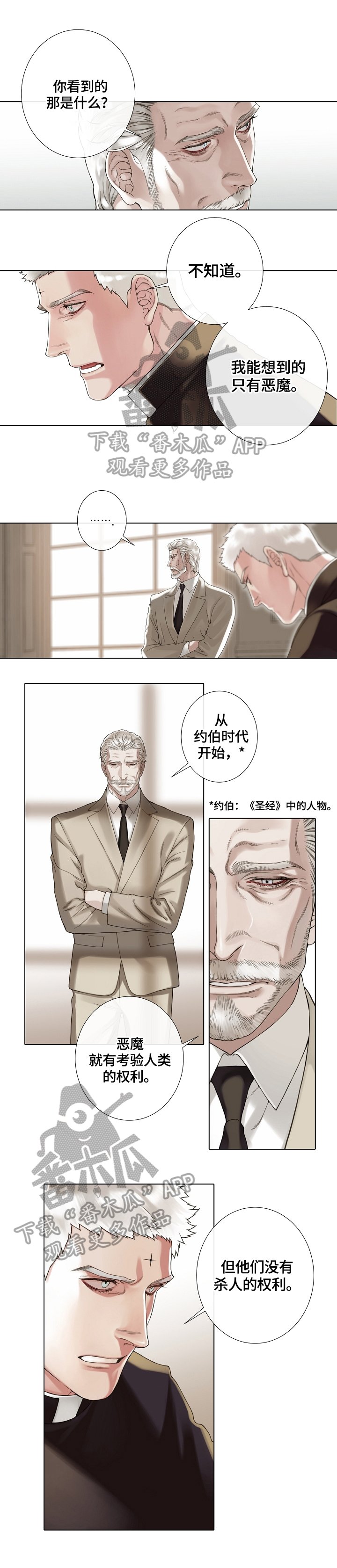 第12章：命案源头