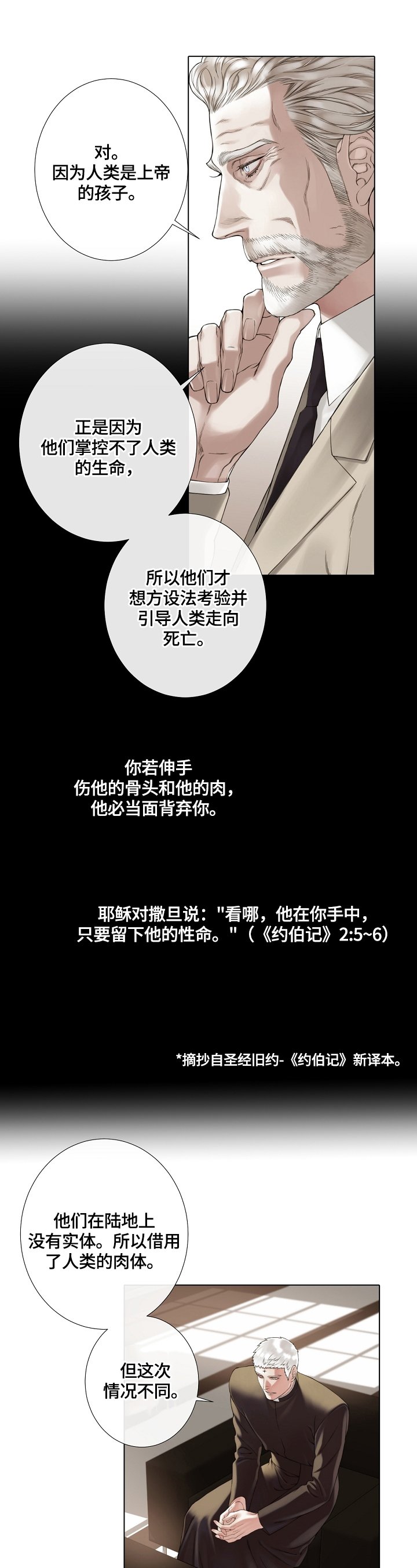 第12章：命案源头