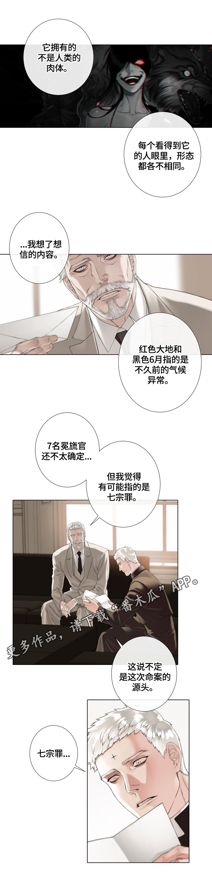 第12章：命案源头