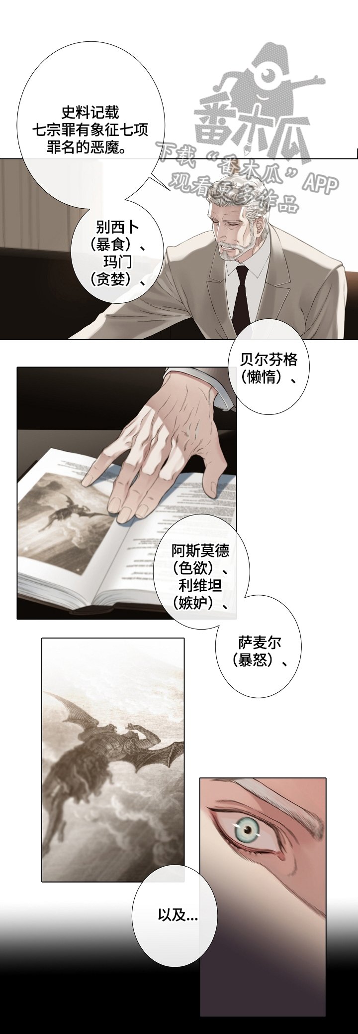 第13章：噩梦
