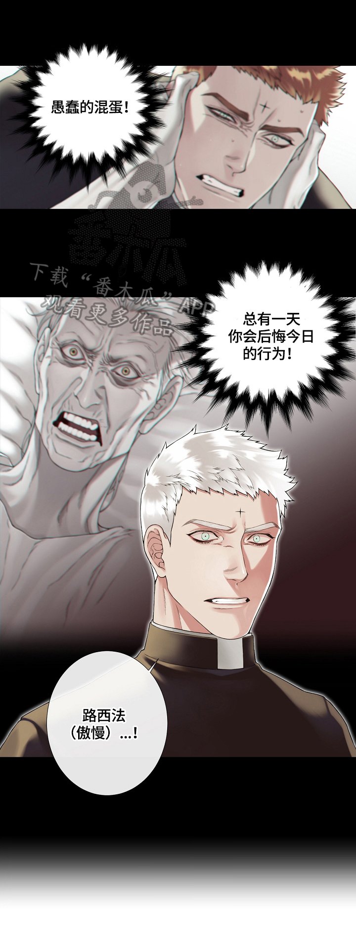 第13章：噩梦