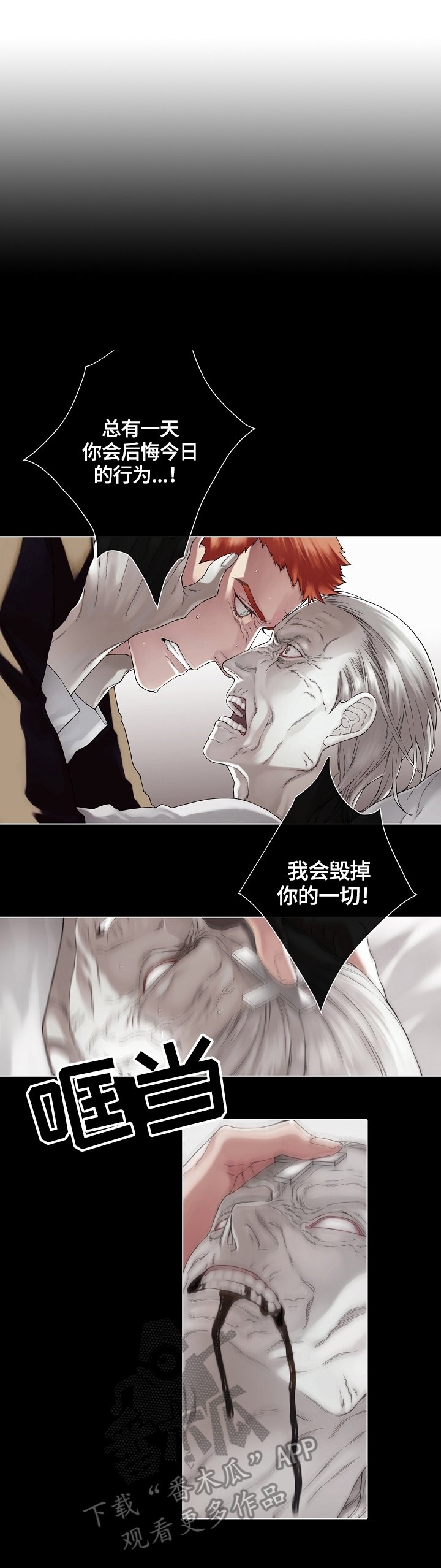 第13章：噩梦