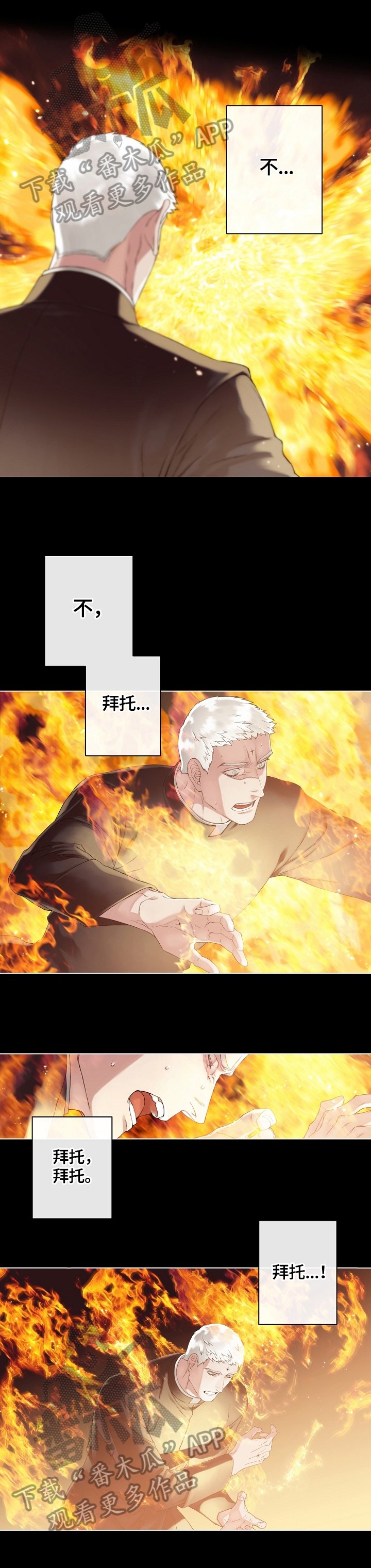 第13章：噩梦