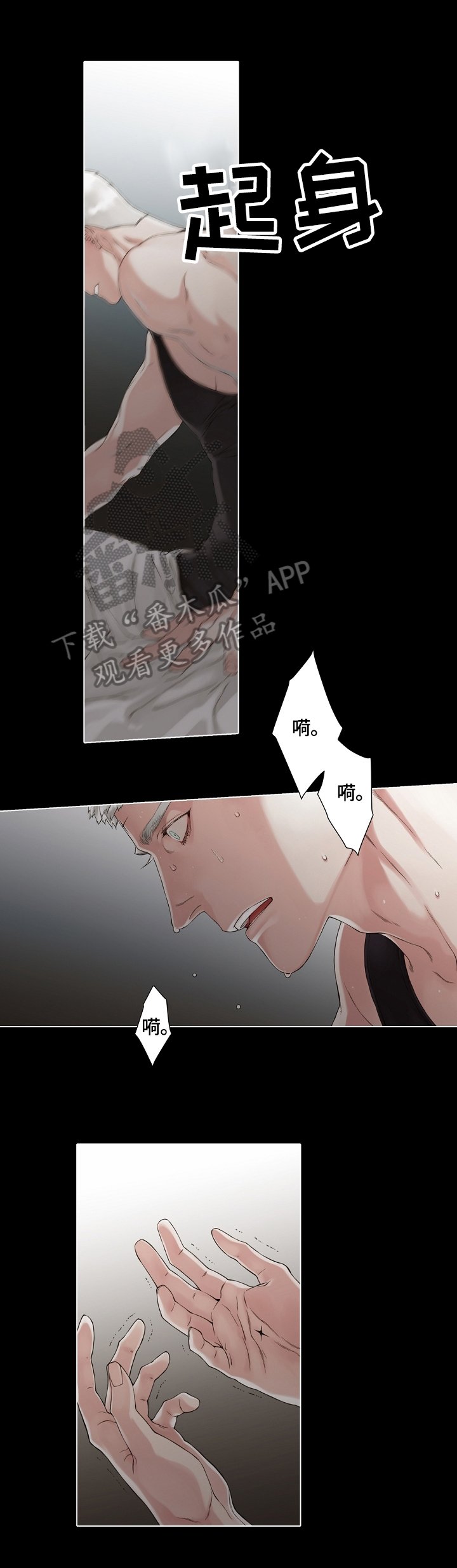 第13章：噩梦