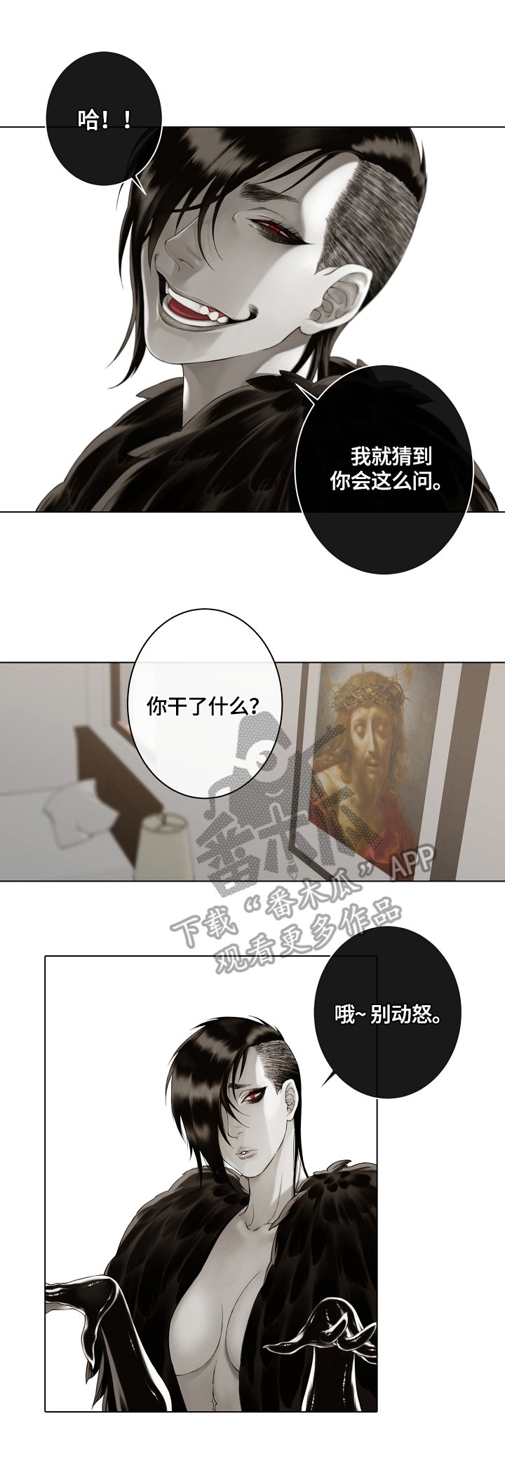 第15章：祭品