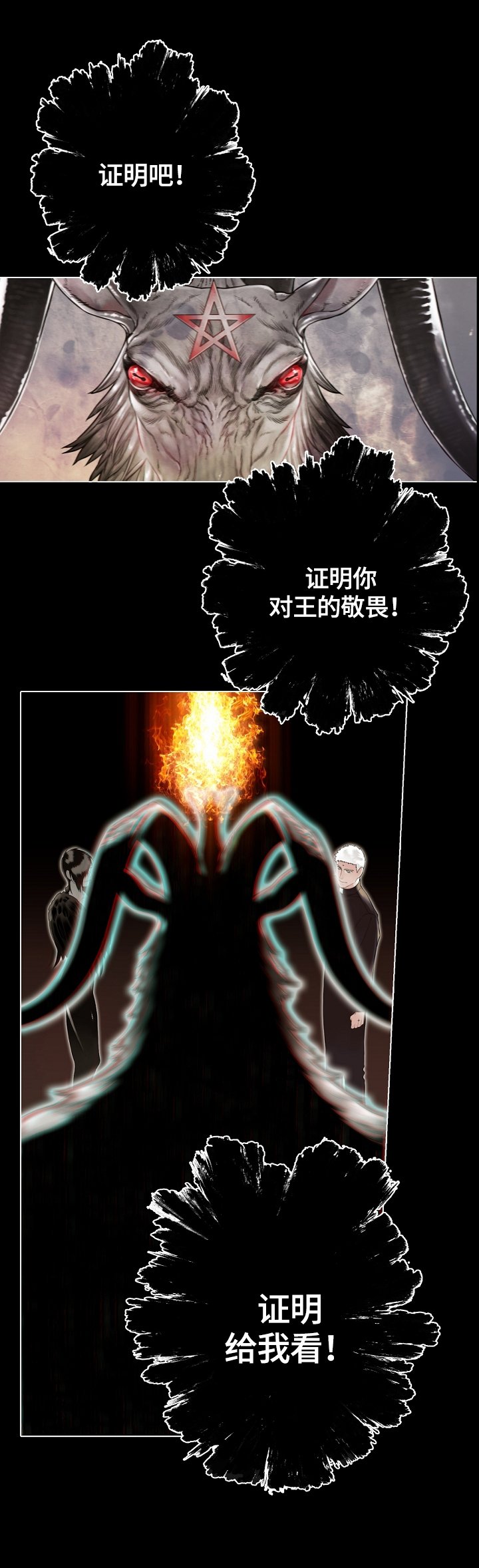第15章：祭品