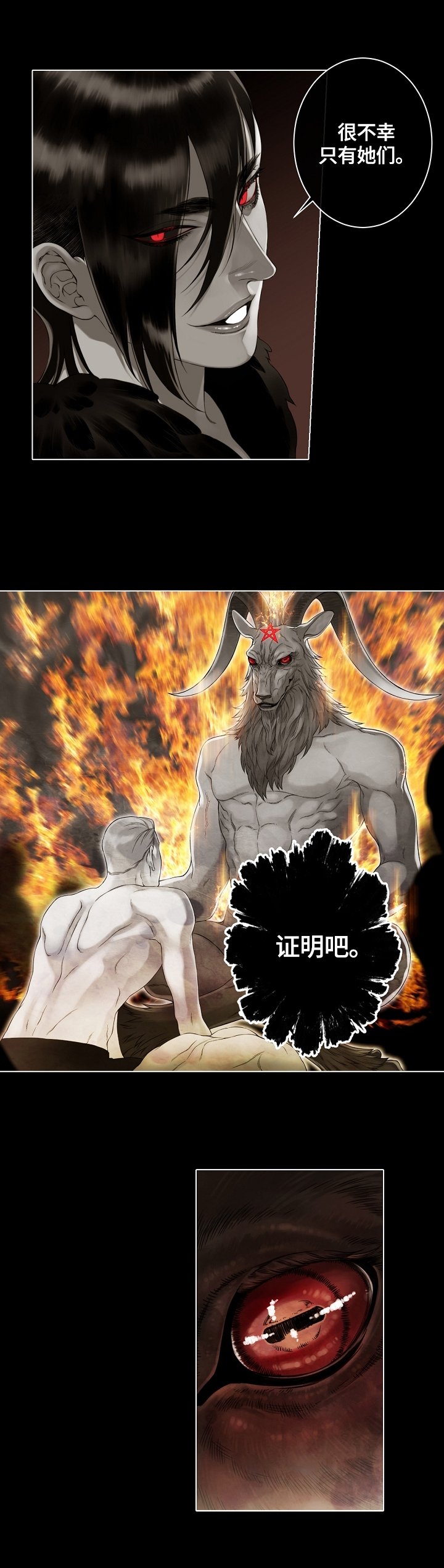 第16章：腹中的记忆