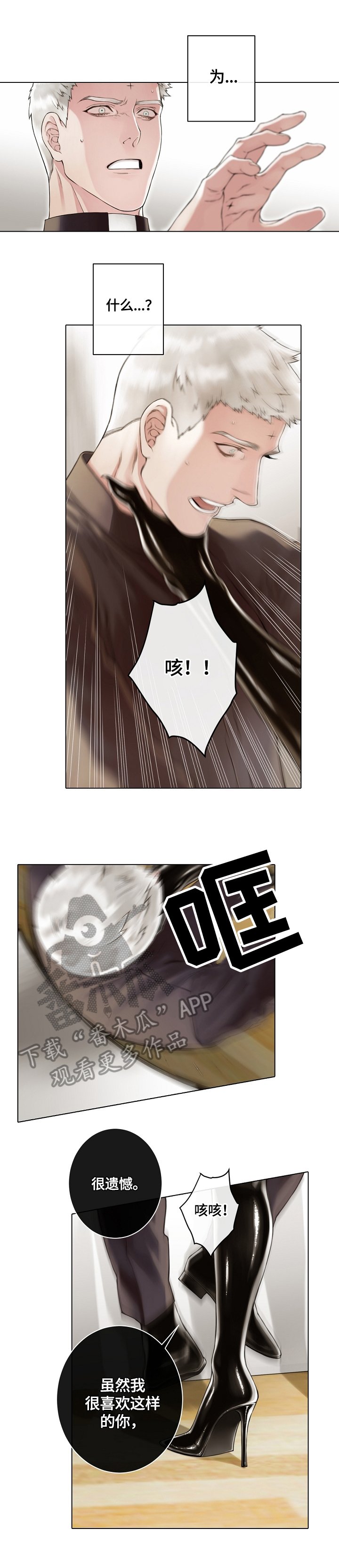 第17章：不敌