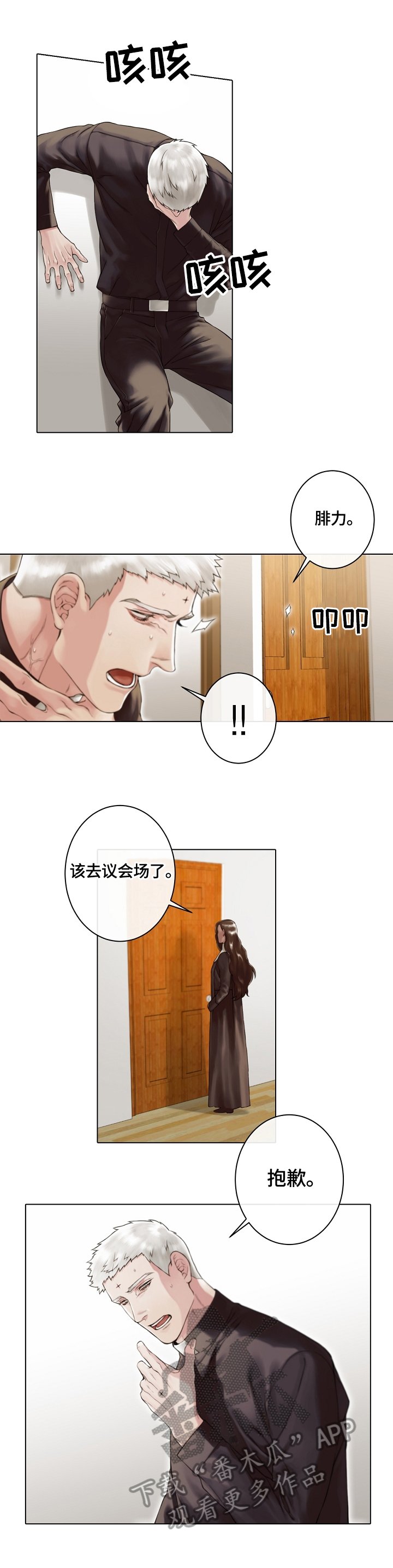 第17章：不敌