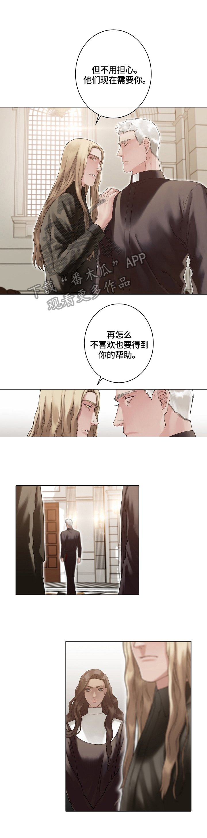 第18章：不愿同流合污