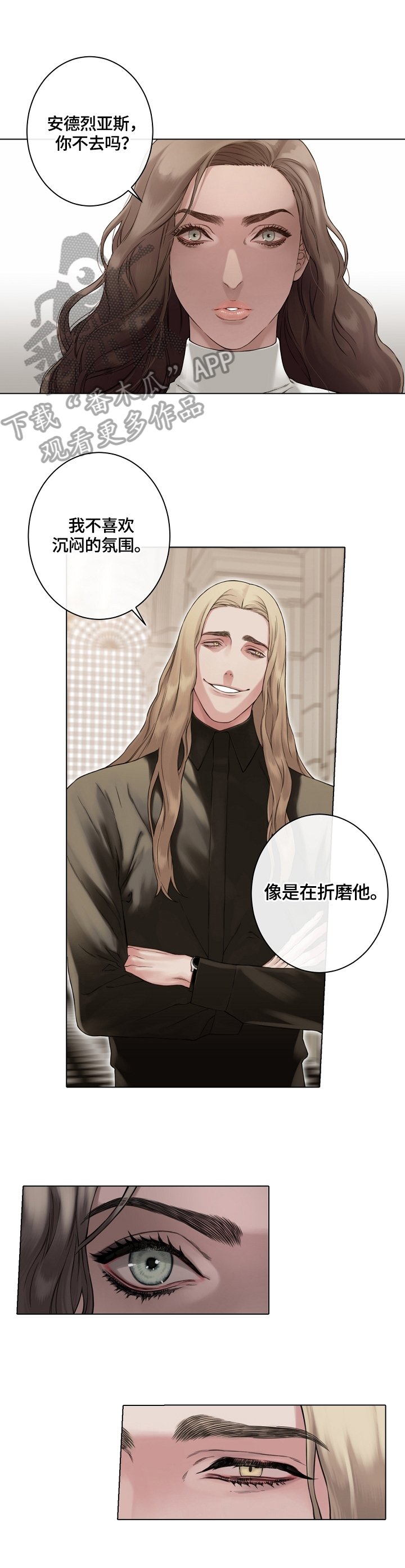 第18章：不愿同流合污