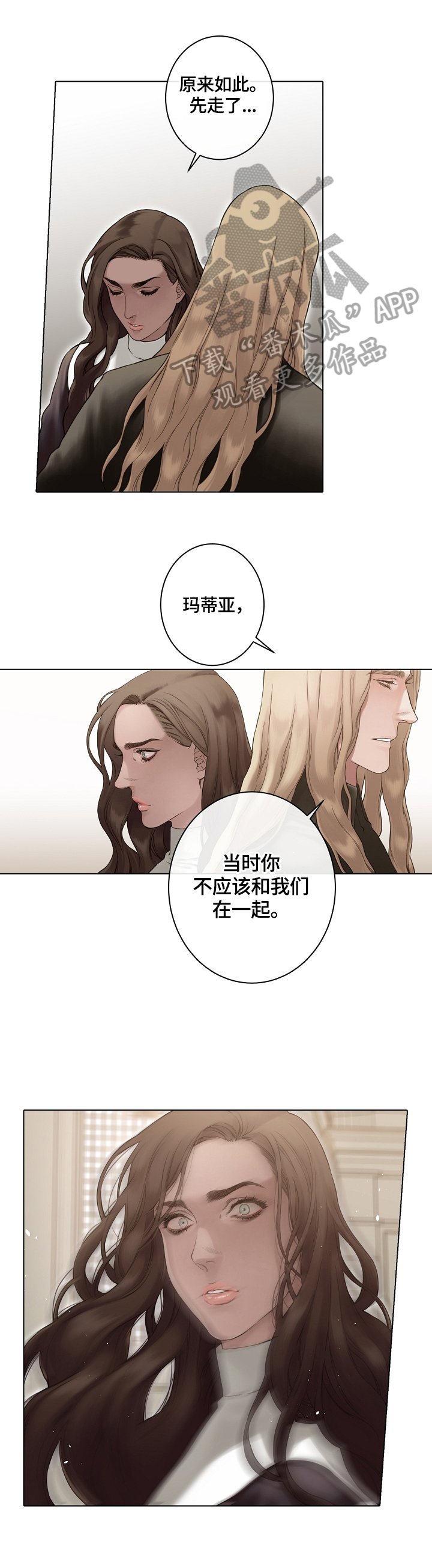 第18章：不愿同流合污
