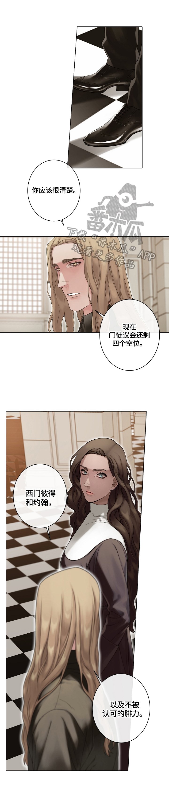 第18章：不愿同流合污