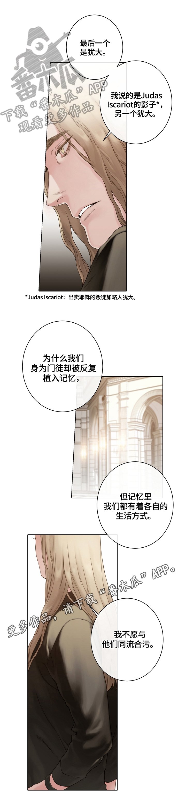 第18章：不愿同流合污