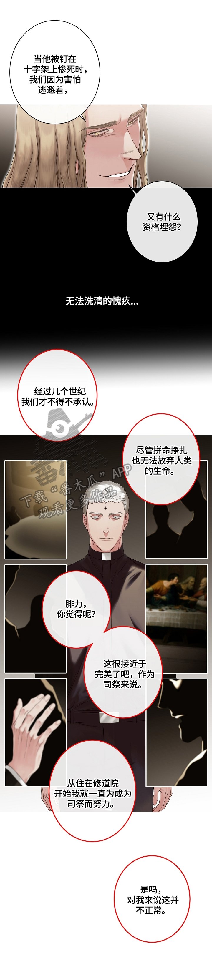 第19章：巧遇