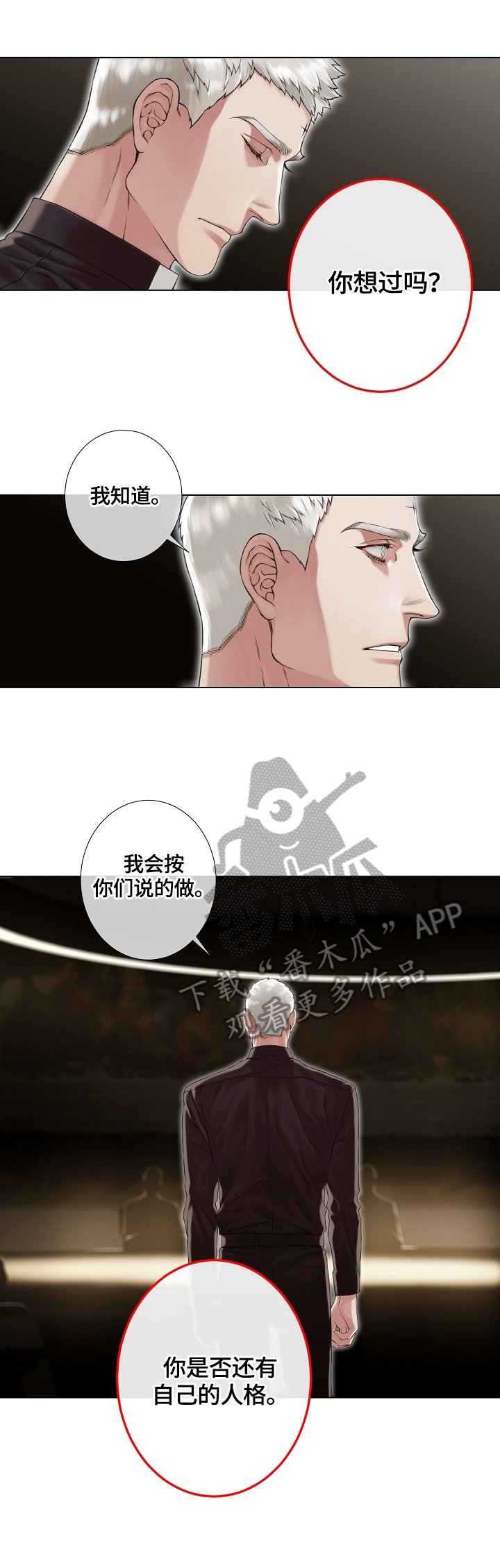 第19章：巧遇