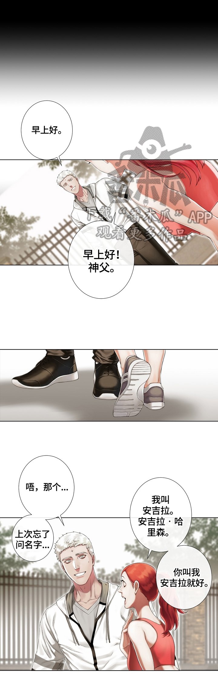 第19章：巧遇
