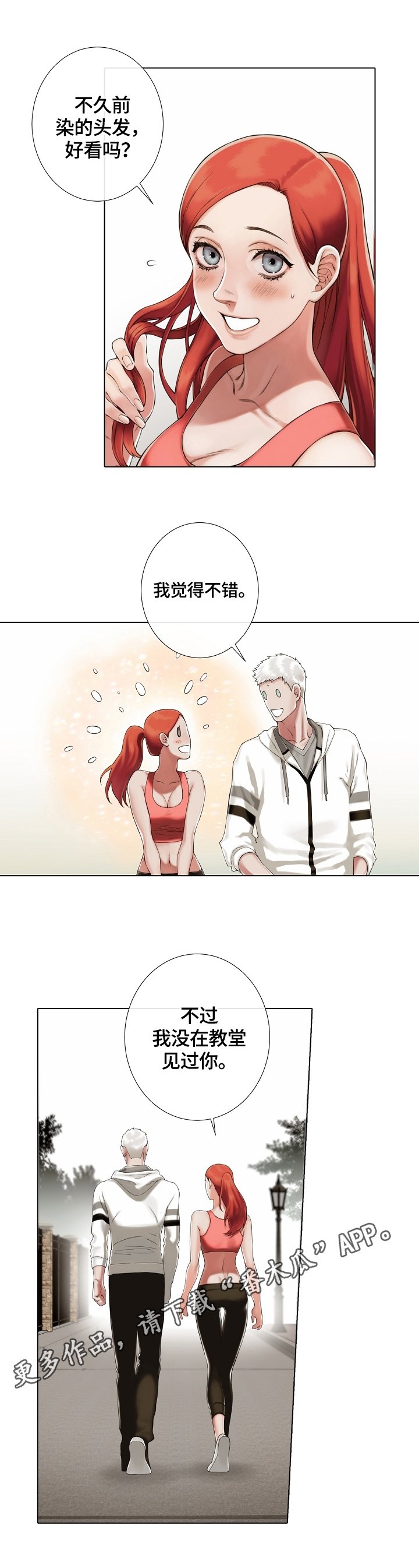 第19章：巧遇