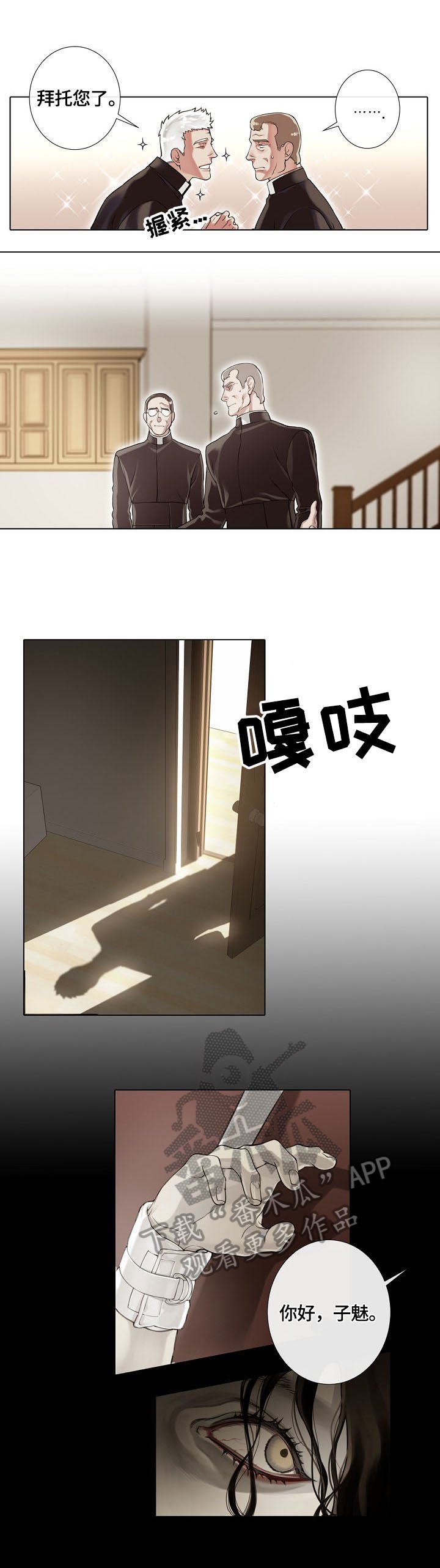 第2章：异常