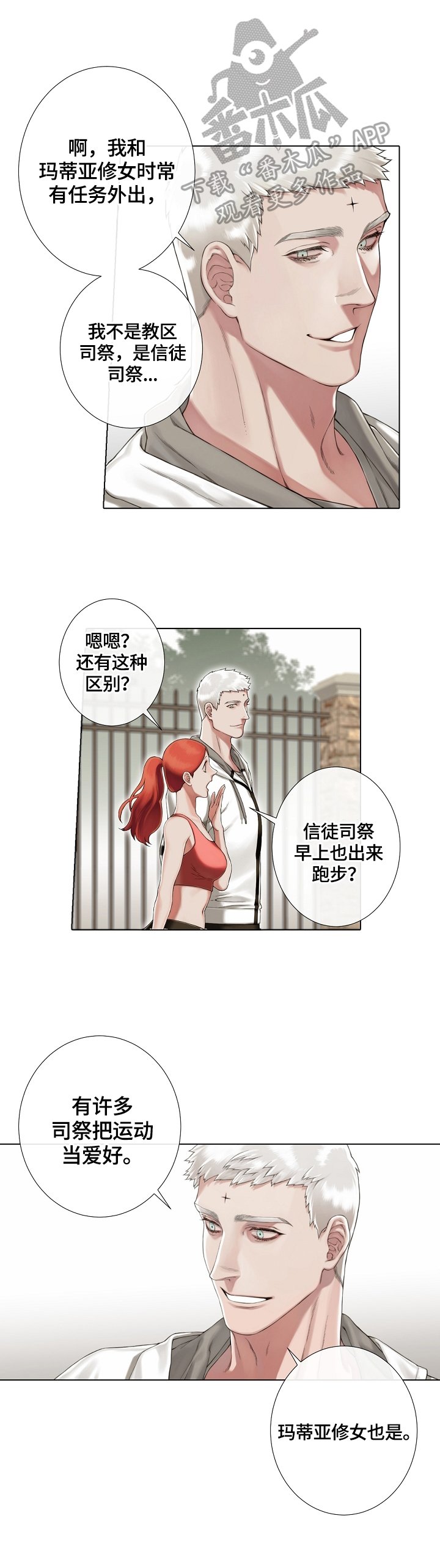 第20章：歌剧开始