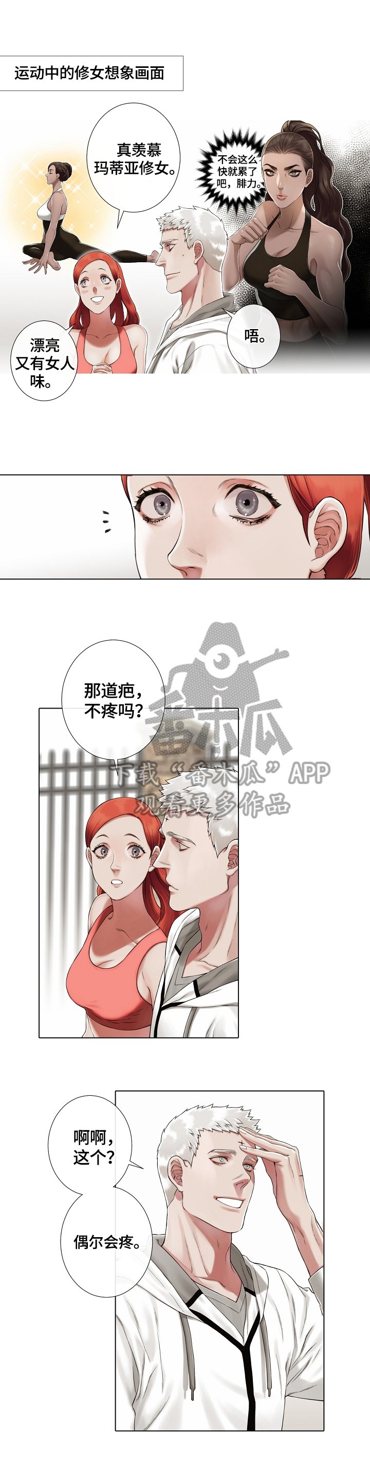 第20章：歌剧开始